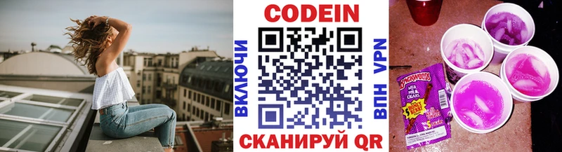 цены   Мезень  мега рабочий сайт  Кодеин Purple Drank 