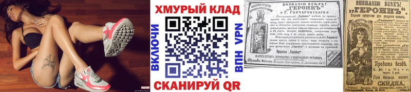 ГЕРОИН гречка  Мезень 