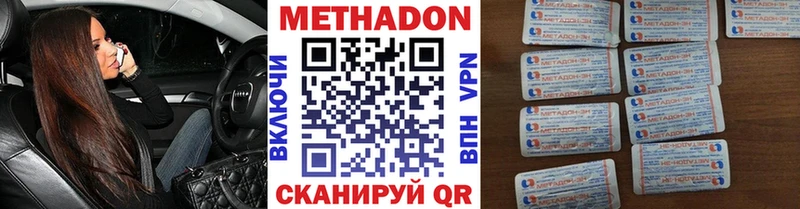 Метадон methadone Мезень